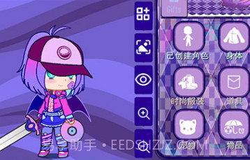加查薰衣草v1.3.7截图