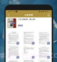 互对作业答案v1.0.8截图