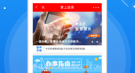 掌上赵州v6.0.16截图