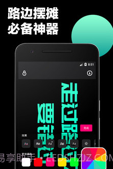 应援灯v1.0.17截图