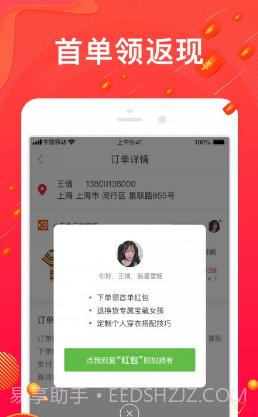 小年鱼(小年鱼精选正品)V1.3.4 安卓V1.3.2截图