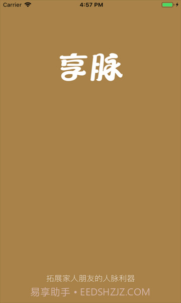 享脉最新版1.0.21截图