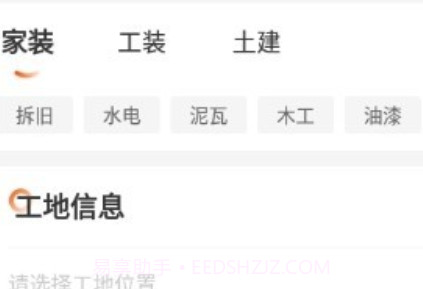 装修师v1.0.15截图