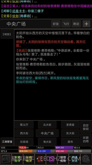 仗剑江湖MUDv3.11.4截图