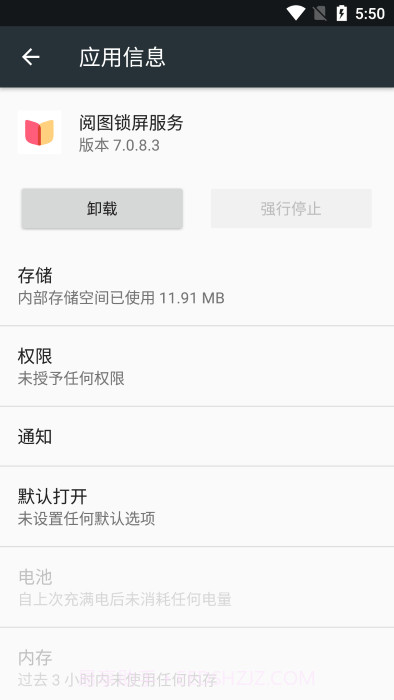 阅图锁屏服务v7.0.8.3截图