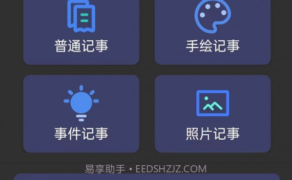酷达记事本v0.13截图