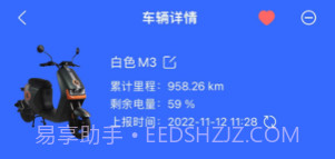 电行世界v0.9.12截图