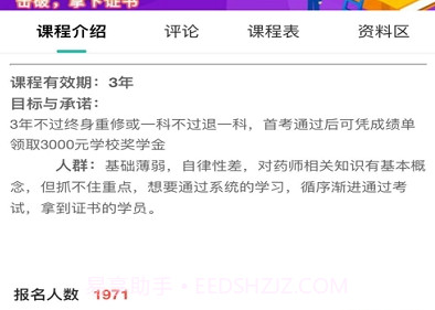 启明优学教育v0.0.7截图