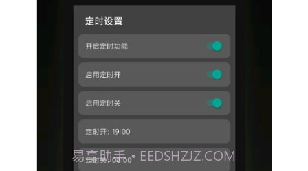 夜屏v1.12截图