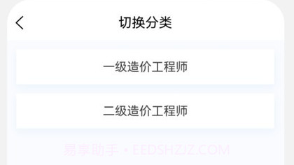 一二级造价师新题库v1.0.11截图