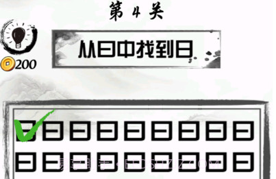 汉字懂王v1.0.10截图