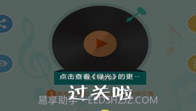 全民爱猜歌v21.8.1红包版v21.8.7截图