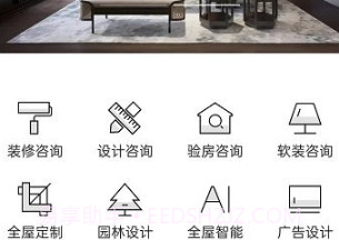 元筑无忧+v1.0.11截图