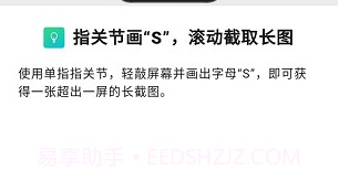玩机技巧华为v3.0.10截图