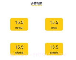 减肥小目标v1.11截图