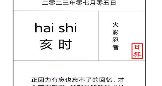 记易啊v1.11截图