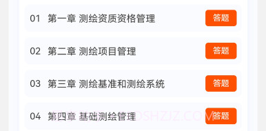 测绘师原题库v1.0.12截图