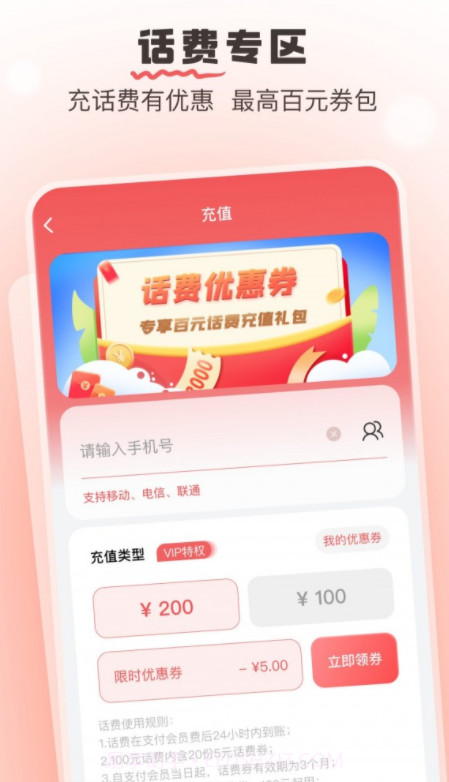 果果优选v1.0.13截图