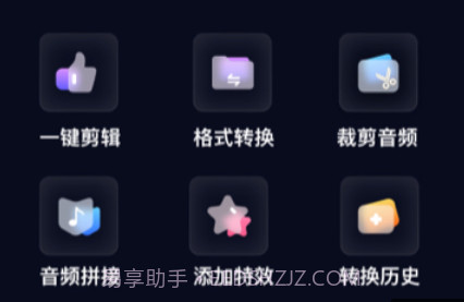 随声鹿v2.0.14截图