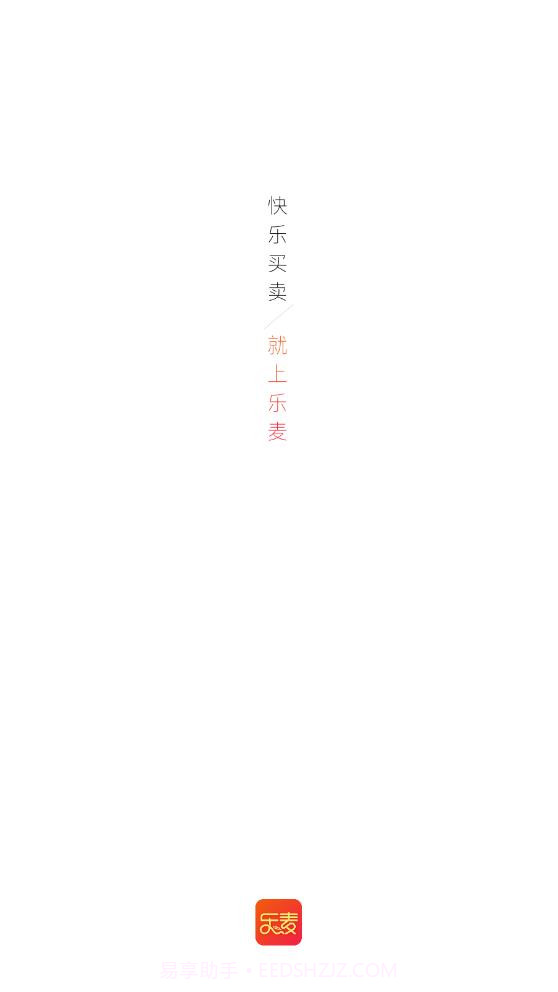 乐麦优品商城v5.3.12截图