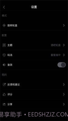 盘他2s旧版5.5.1截图