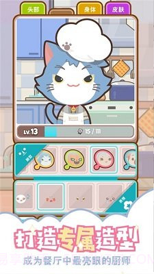 上菜啦ios版1.0.4截图