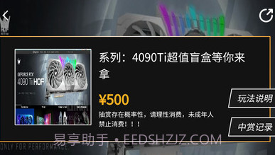 欧优一番盲盒v1.0.11截图