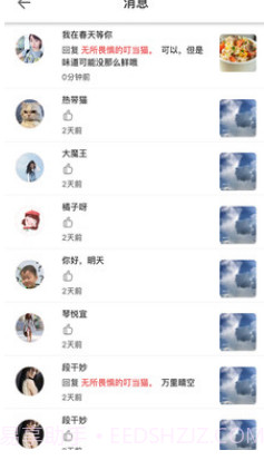 香桔v1.0.14截图
