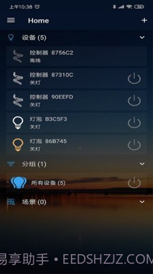 Magic Home1.6.9截图