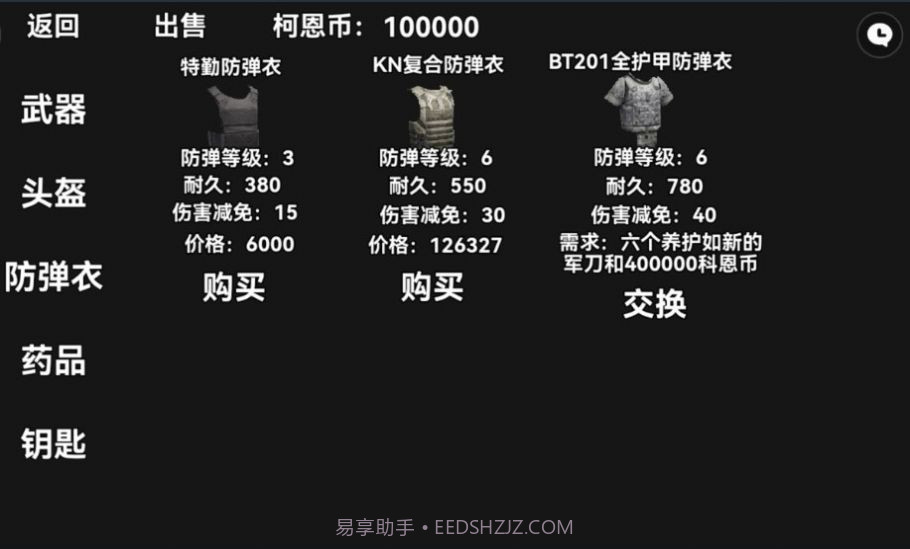 暗区突围轻量版1.6截图