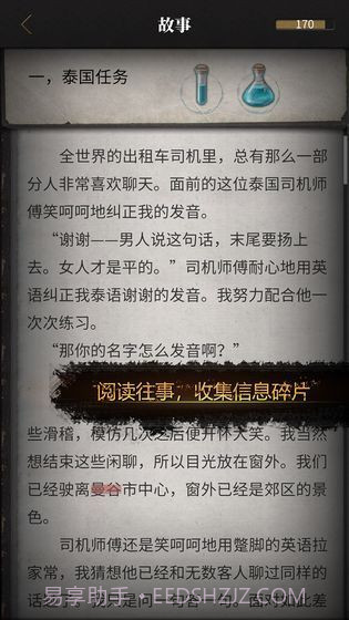 曼谷暴雨v1.12截图