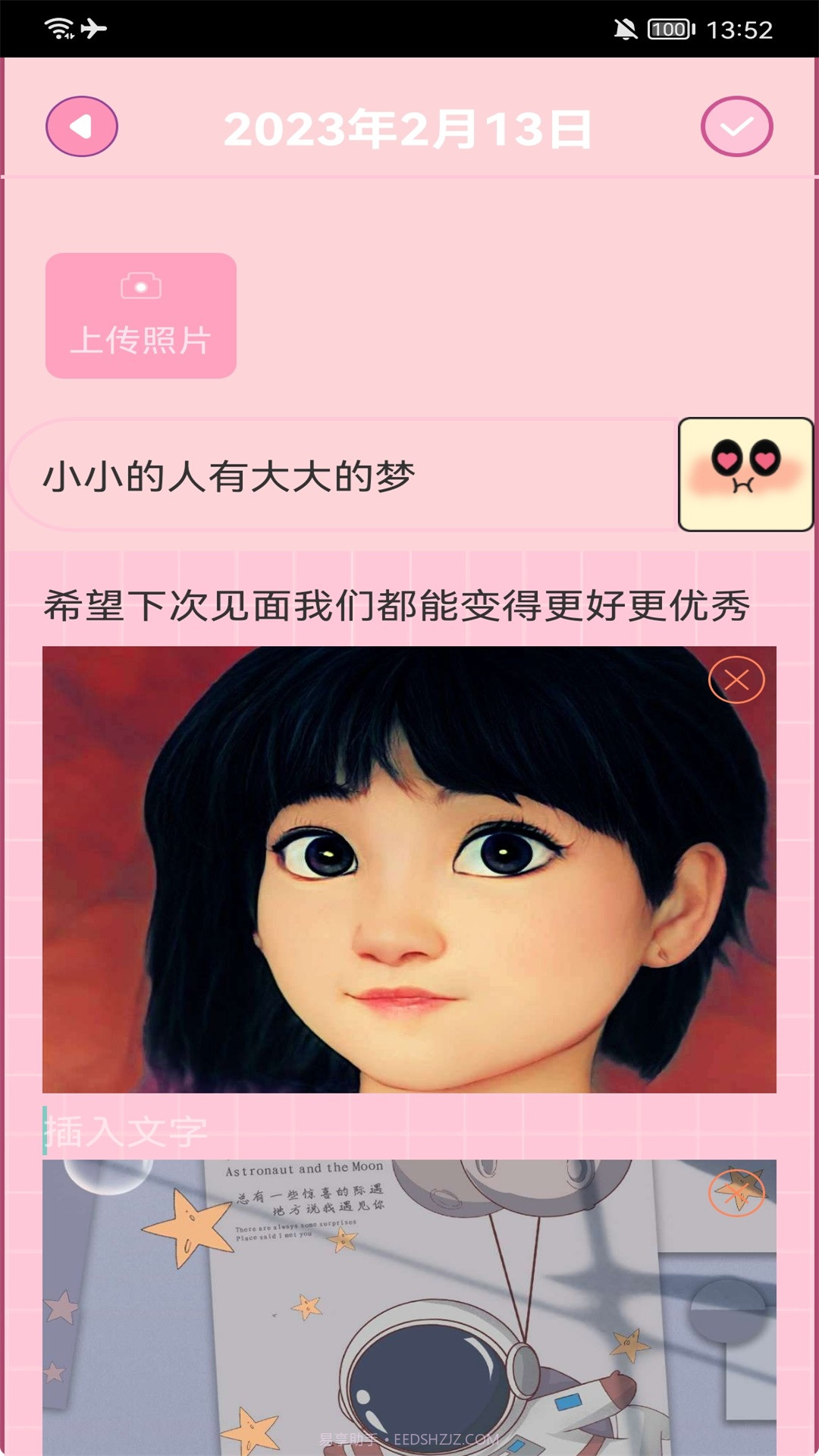 生活小图记v1.13截图