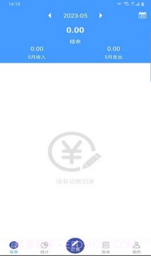 云盛记账v2.2.9截图