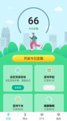 办公软件编辑2.0.9截图