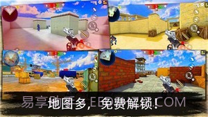 反恐突击队枪战射击1.7截图