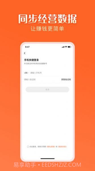 智结宝v1.0.15截图