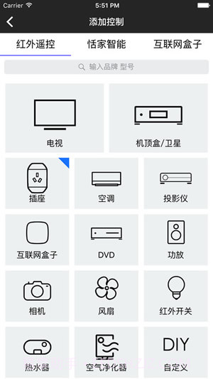 松下手机空调遥控器3.10.12截图