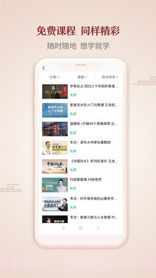 易先生v4.6.11截图