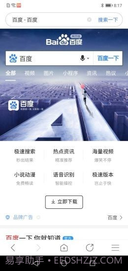 有料浏览器v2.1.15截图
