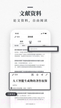 笔杆论文2.1.1截图