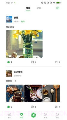 寻星1.14截图