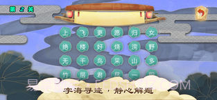 不思议之古诗词APPv1.80截图