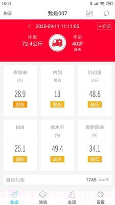 642健管机器人2.2.16截图
