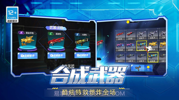 机甲超人格斗进化v1.0.11截图