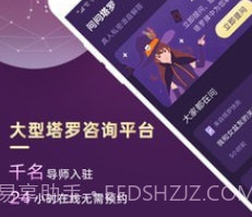 最塔罗v1.2.15截图