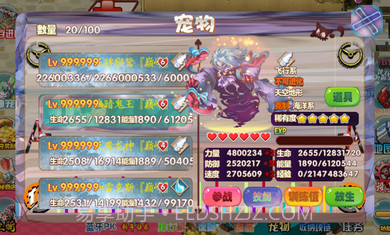 宠物王国天龙座手游v1.3.11截图