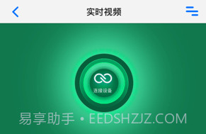 A车联v1.0.12截图