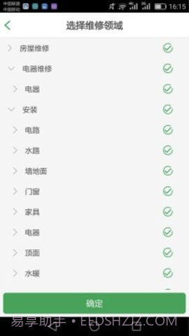 百家修师傅4.4.7截图