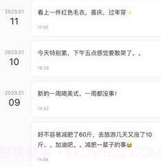 凡事日记v1.2.13截图