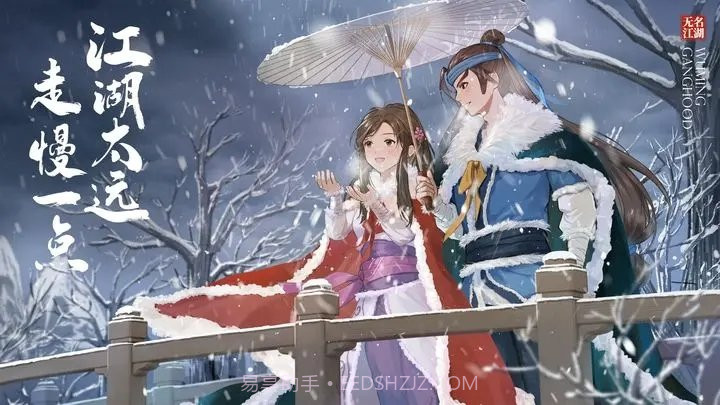 无名江湖无限元宝版6.11截图